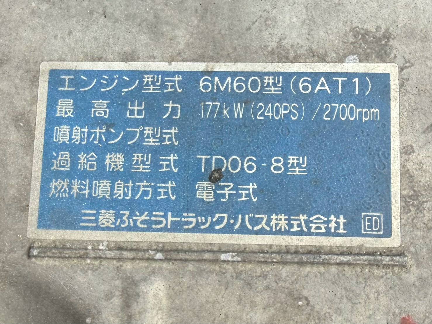 三菱 中型増トンワイド ファイター アルミウィング PDG-FK72FZ